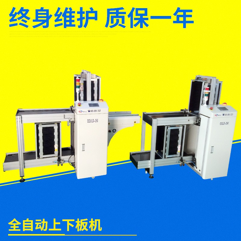 選擇smt送板機需要選擇專業(yè)制造商