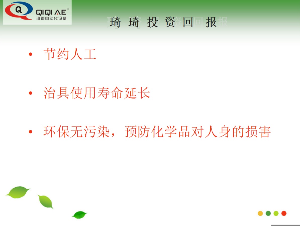 全自動(dòng)噴淋式治具清洗機(jī)(圖24)